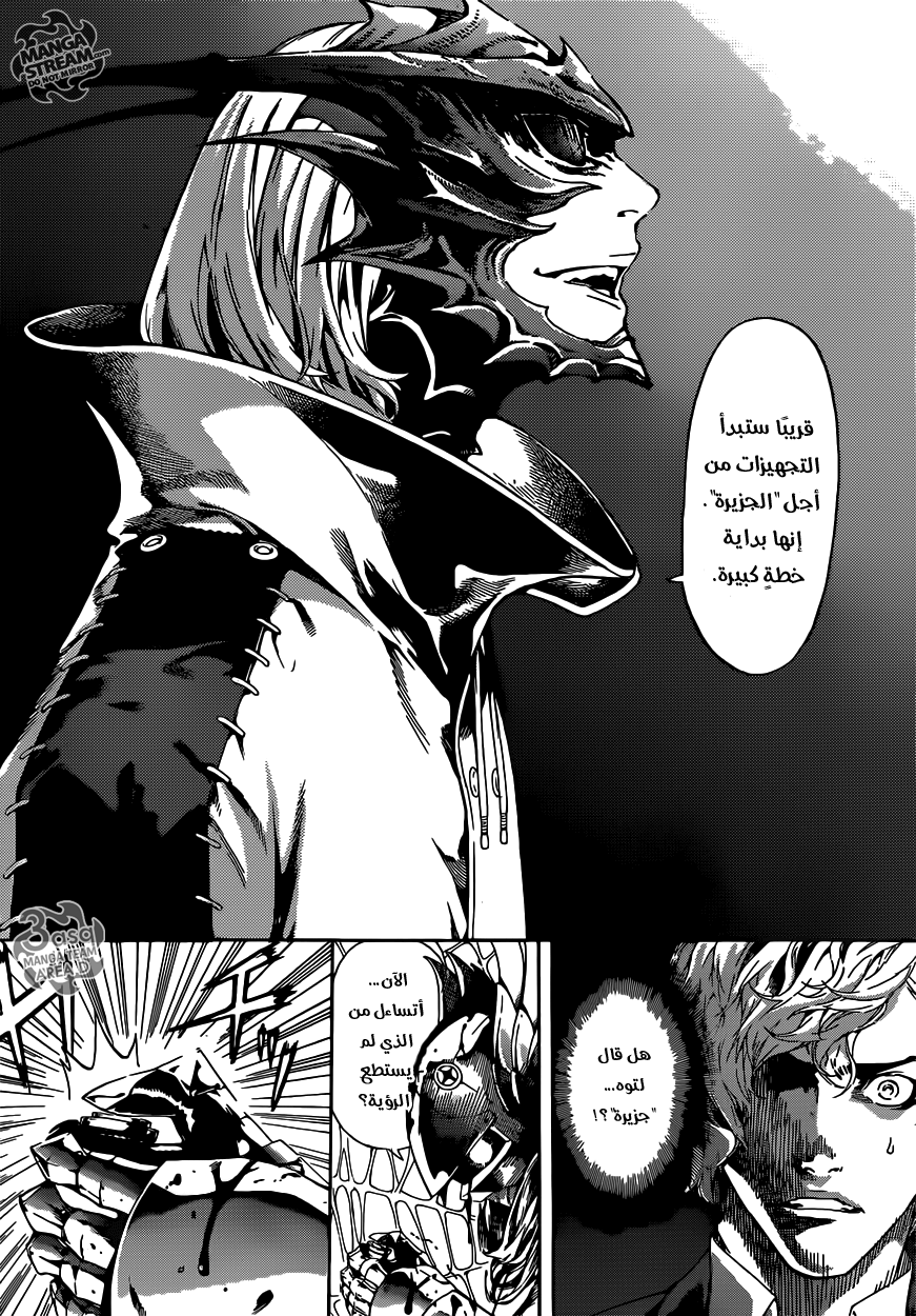 Area D - Inou Ryouiki: Chapter 46 - Page 12