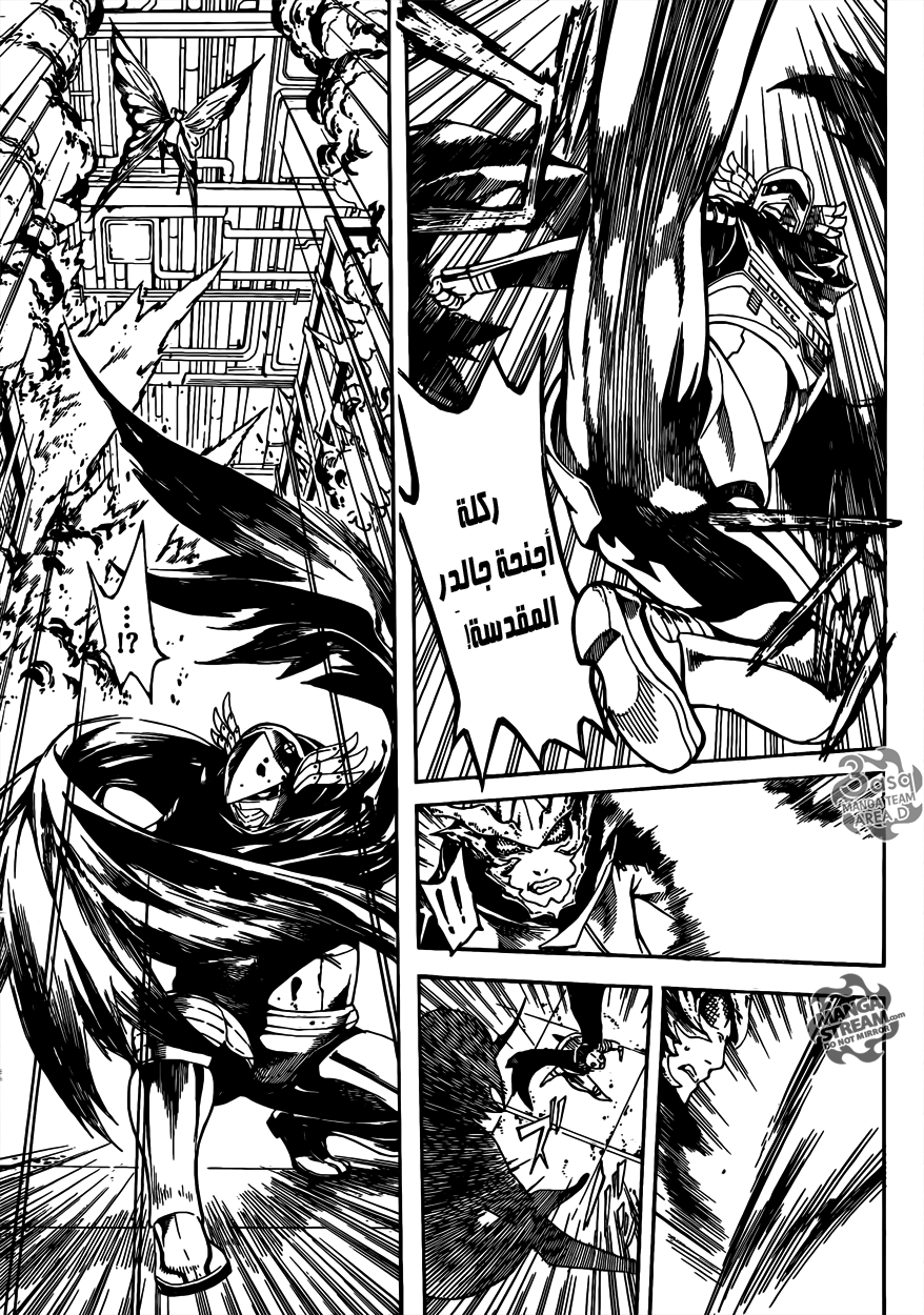 Area D - Inou Ryouiki: Chapter 46 - Page 15