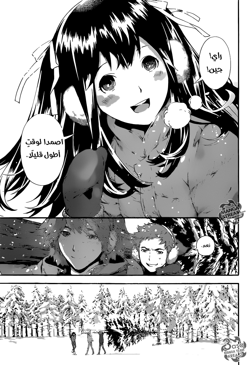 Area D - Inou Ryouiki: Chapter 47 - Page 3