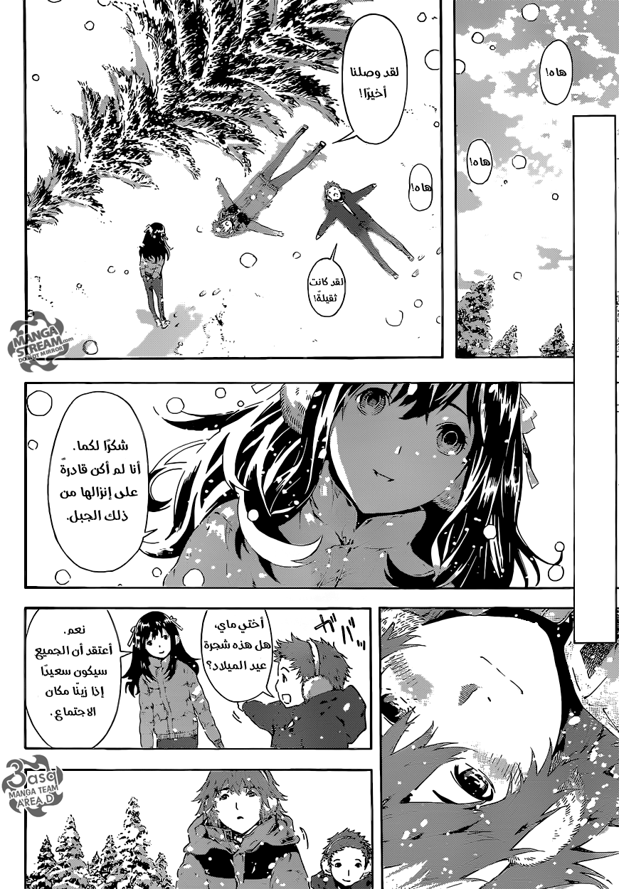 Area D - Inou Ryouiki: Chapter 47 - Page 4