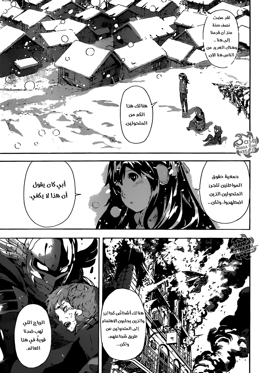 Area D - Inou Ryouiki: Chapter 47 - Page 5