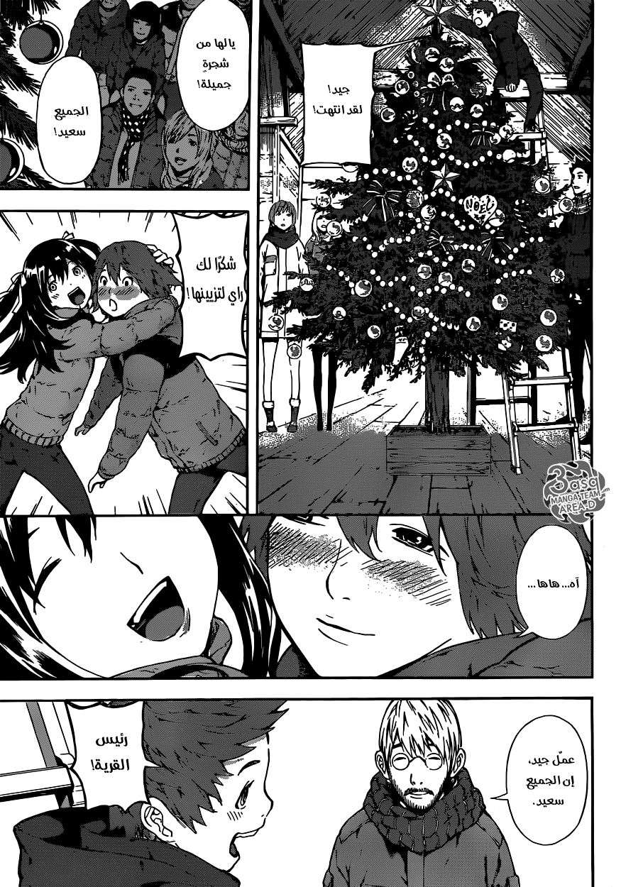 Area D - Inou Ryouiki: Chapter 47 - Page 7