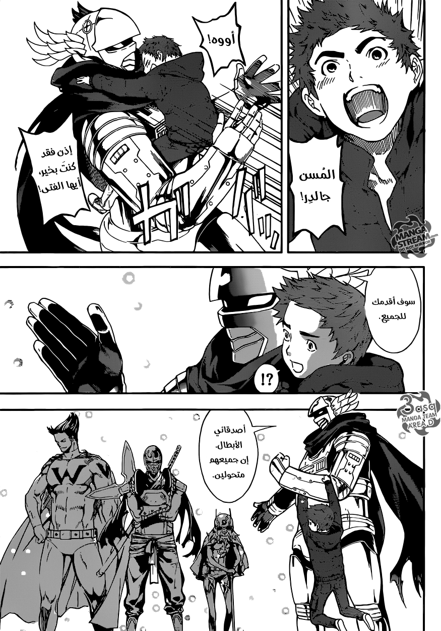 Area D - Inou Ryouiki: Chapter 47 - Page 13