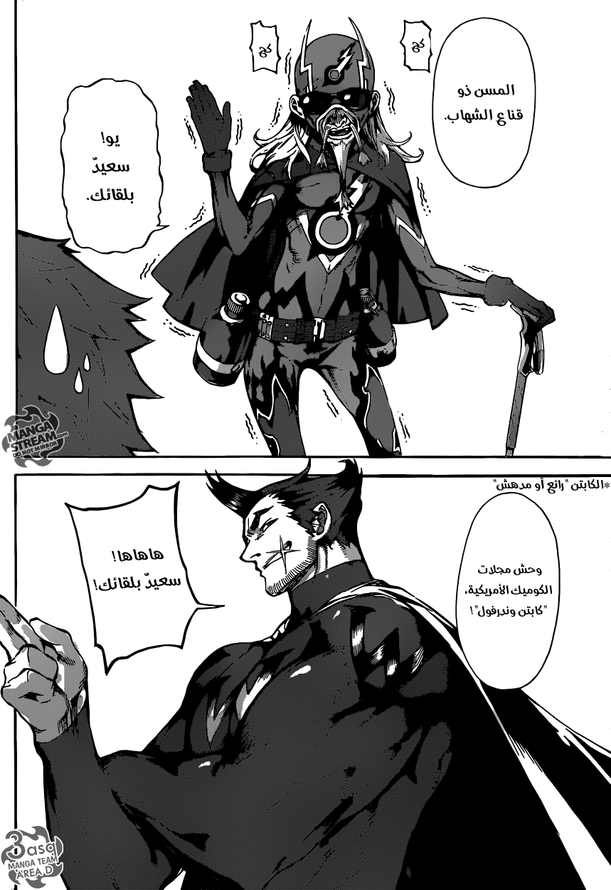 Area D - Inou Ryouiki: Chapter 47 - Page 14