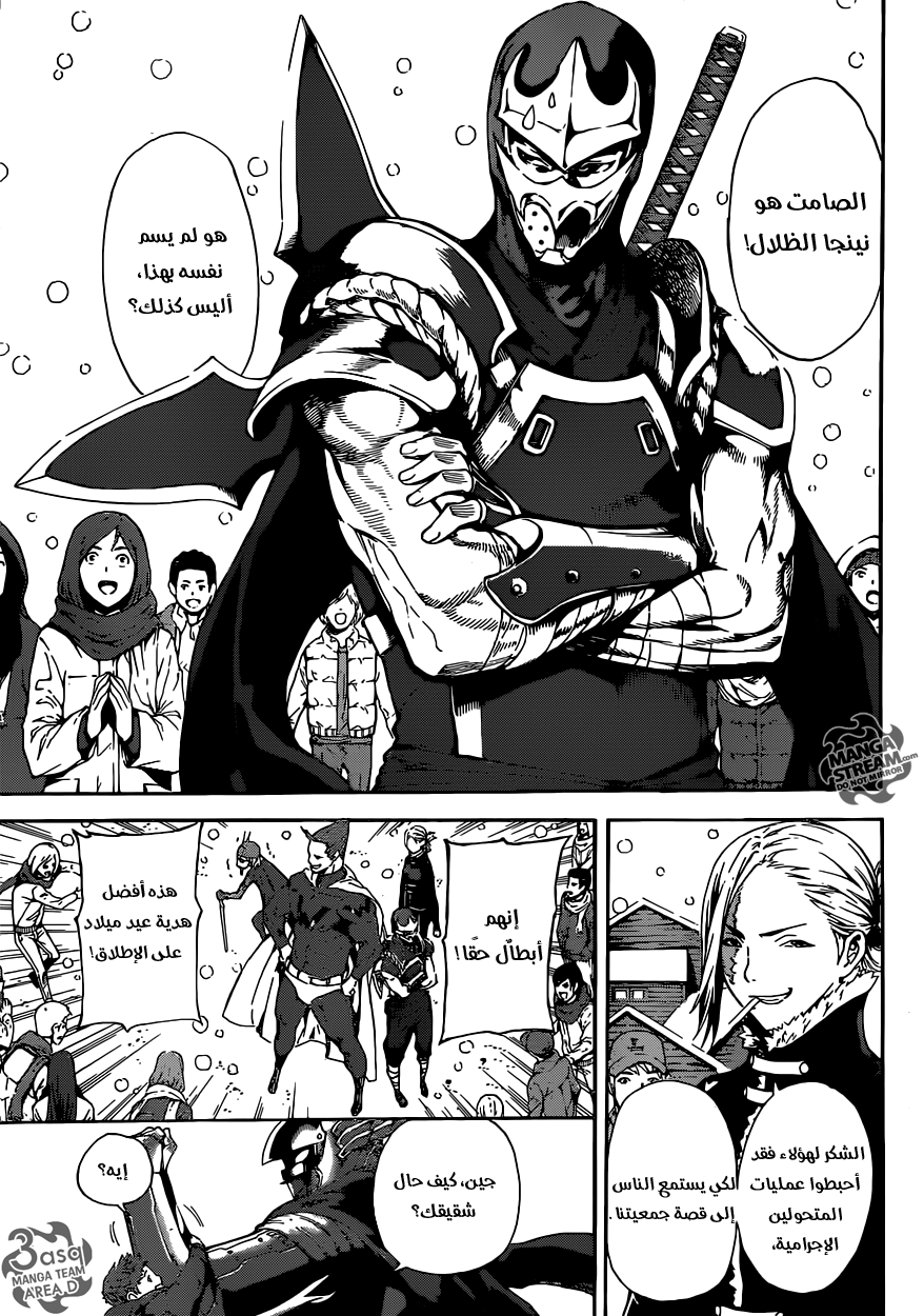 Area D - Inou Ryouiki: Chapter 47 - Page 15