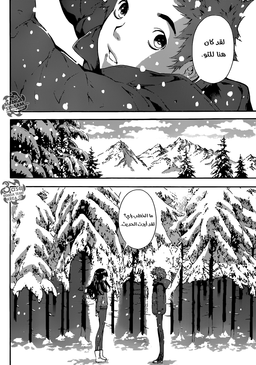 Area D - Inou Ryouiki: Chapter 47 - Page 16