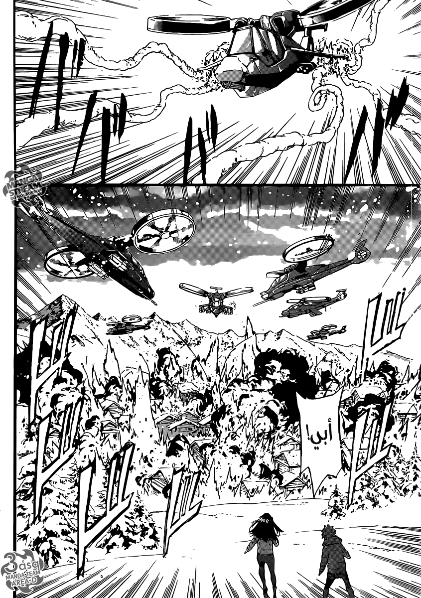 Area D - Inou Ryouiki: Chapter 48 - Page 5