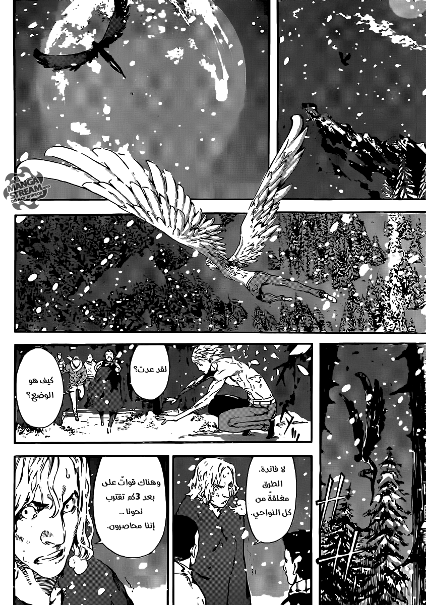 Area D - Inou Ryouiki: Chapter 48 - Page 7