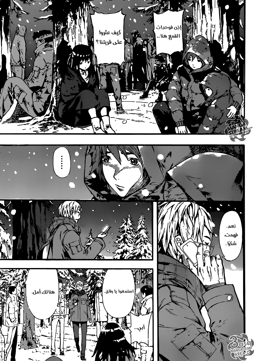 Area D - Inou Ryouiki: Chapter 48 - Page 8