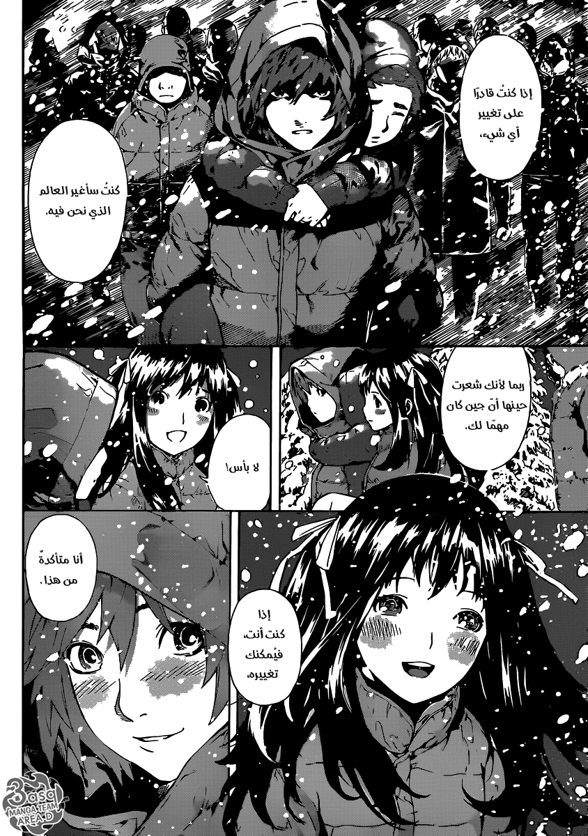 Area D - Inou Ryouiki: Chapter 48 - Page 11