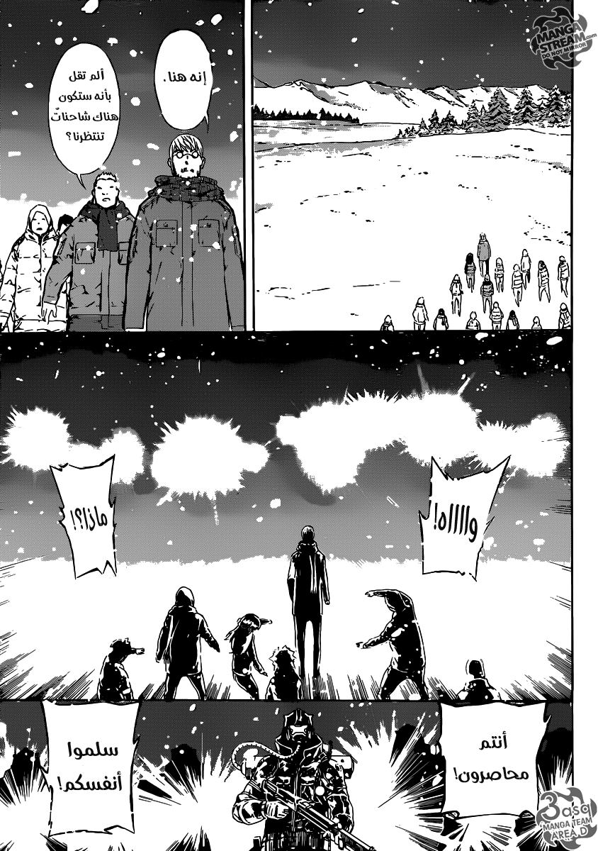 Area D - Inou Ryouiki: Chapter 48 - Page 12