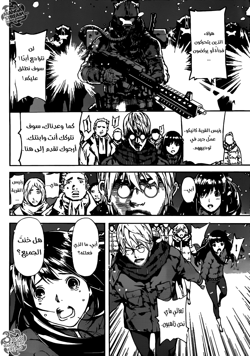 Area D - Inou Ryouiki: Chapter 48 - Page 13