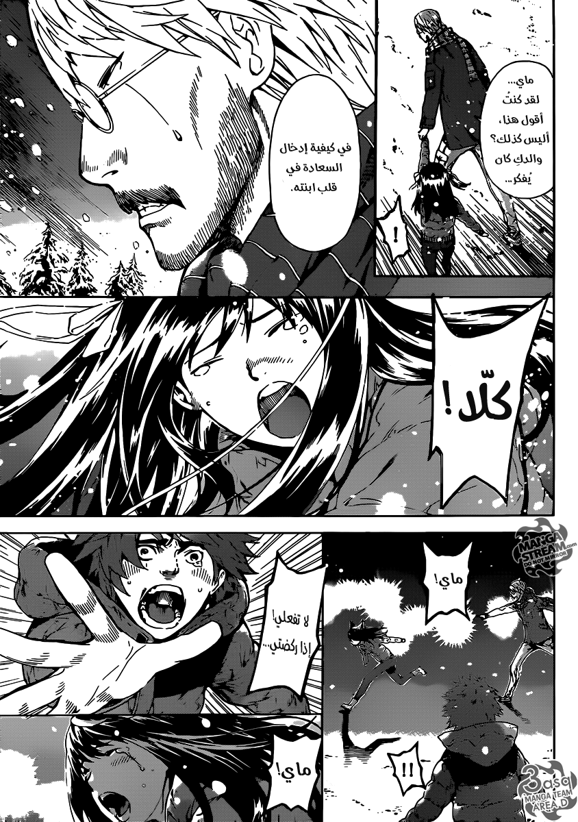 Area D - Inou Ryouiki: Chapter 48 - Page 14