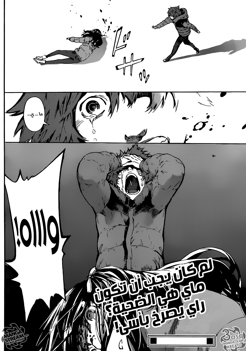 Area D - Inou Ryouiki: Chapter 48 - Page 16