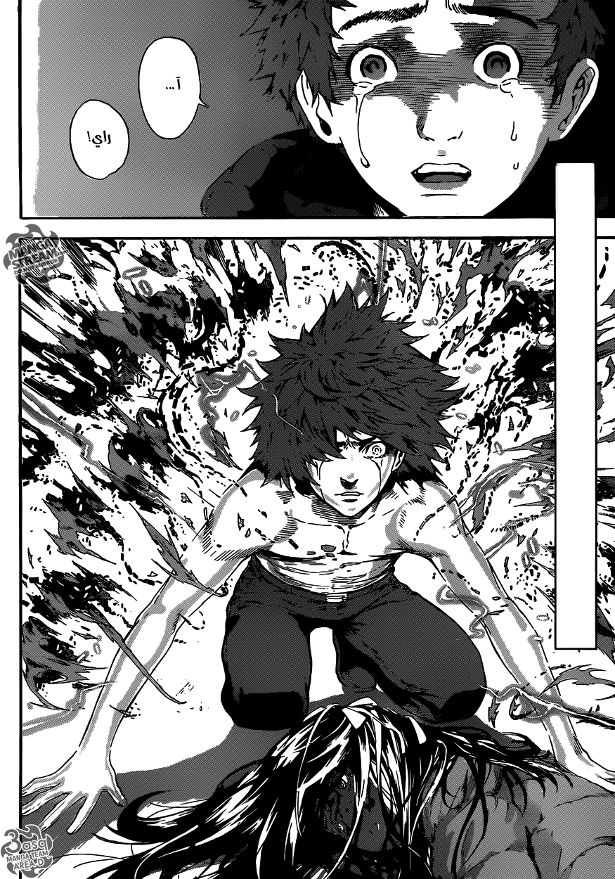 Area D - Inou Ryouiki: Chapter 49 - Page 3