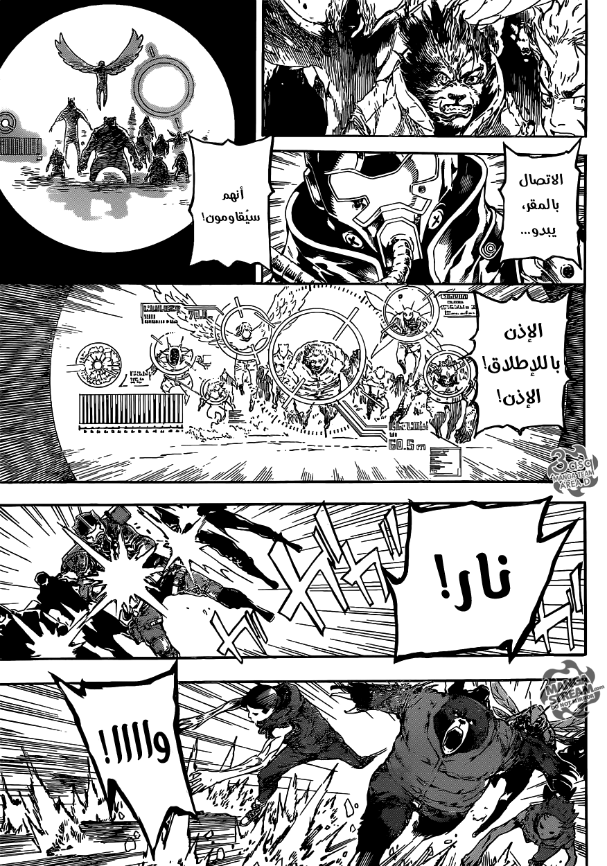 Area D - Inou Ryouiki: Chapter 49 - Page 4