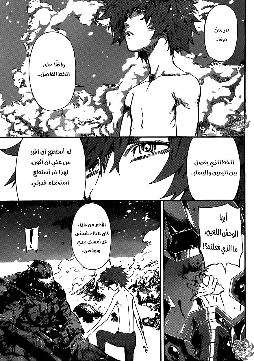 Area D - Inou Ryouiki: Chapter 49 - Page 10