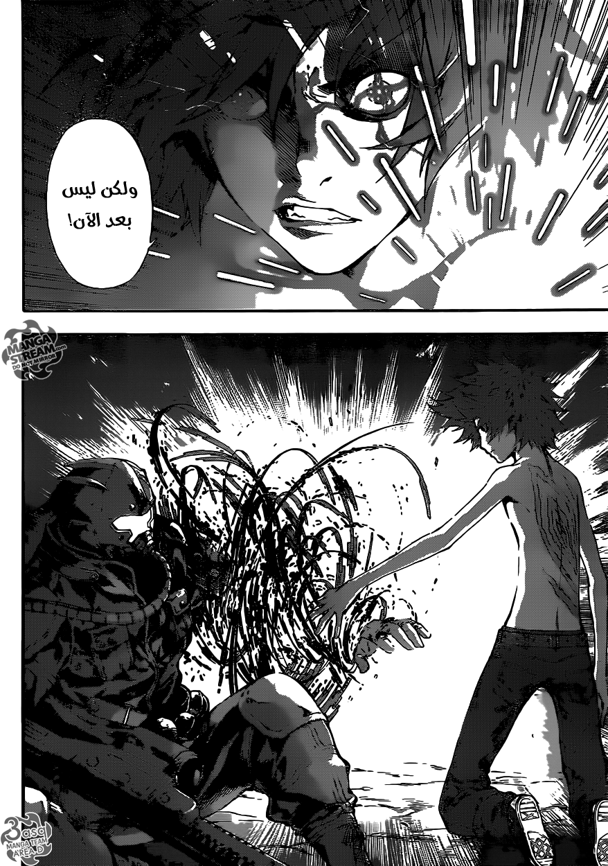 Area D - Inou Ryouiki: Chapter 49 - Page 11