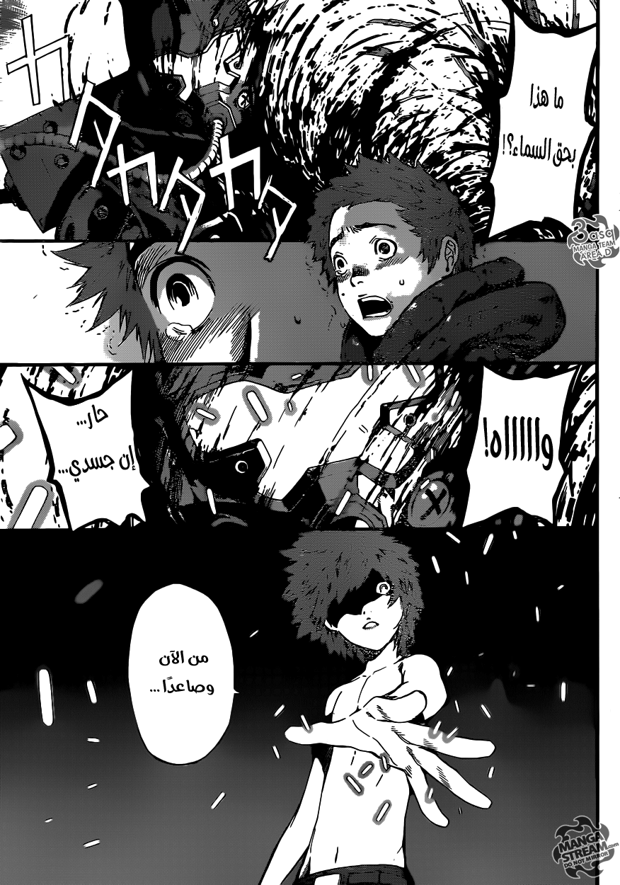 Area D - Inou Ryouiki: Chapter 49 - Page 12