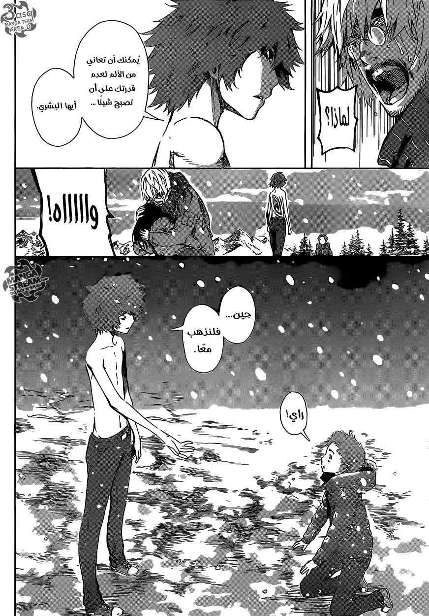 Area D - Inou Ryouiki: Chapter 49 - Page 15