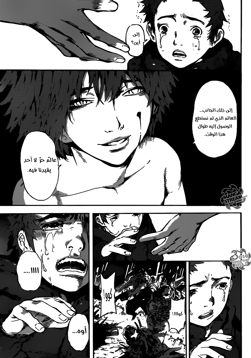 Area D - Inou Ryouiki: Chapter 49 - Page 16