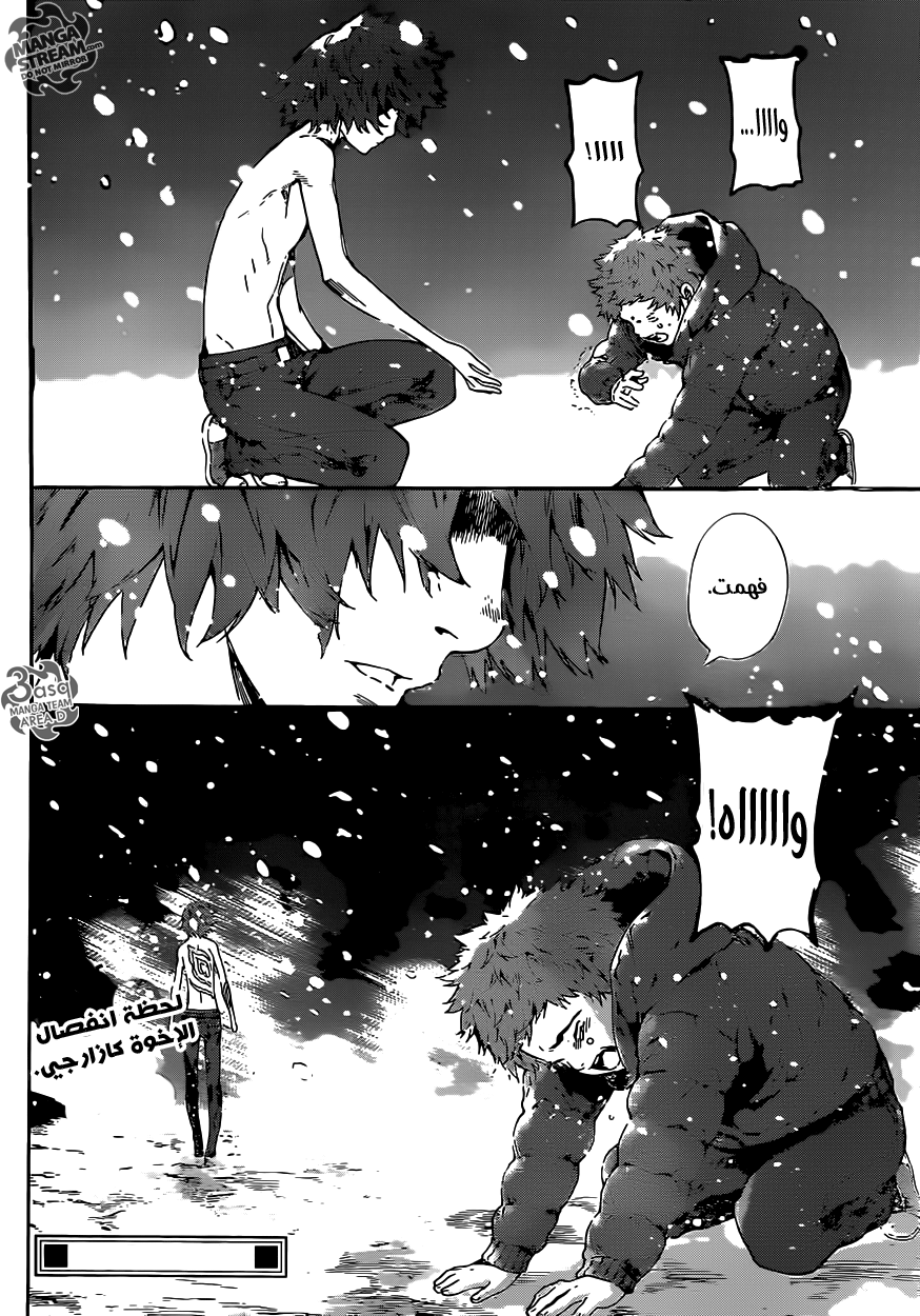 Area D - Inou Ryouiki: Chapter 49 - Page 17