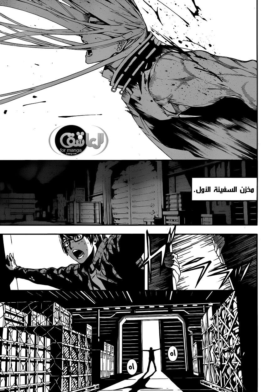 Area D - Inou Ryouiki: Chapter 5 - Page 4