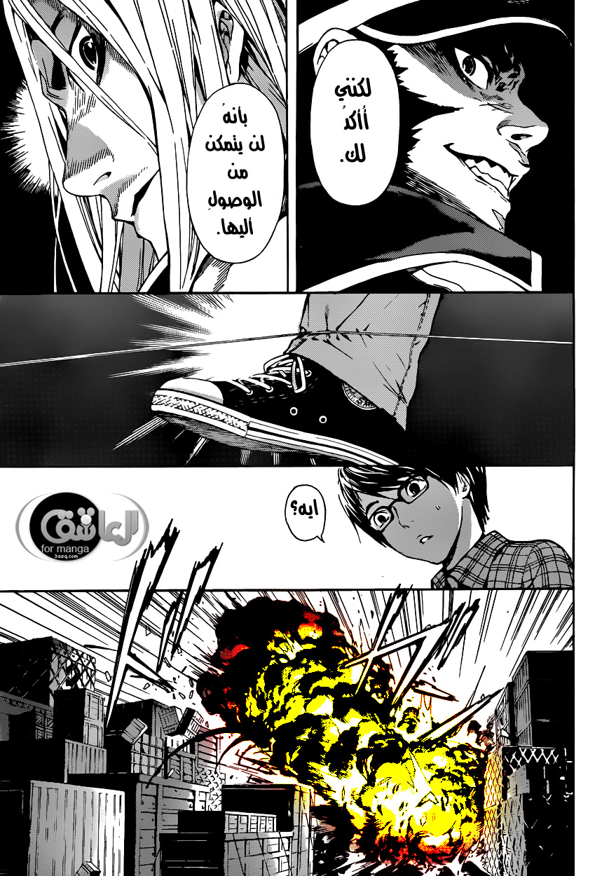 Area D - Inou Ryouiki: Chapter 5 - Page 8