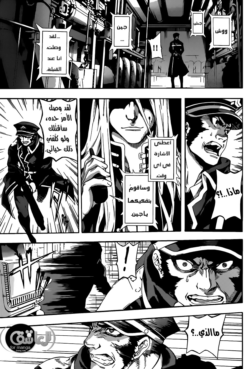 Area D - Inou Ryouiki: Chapter 5 - Page 12