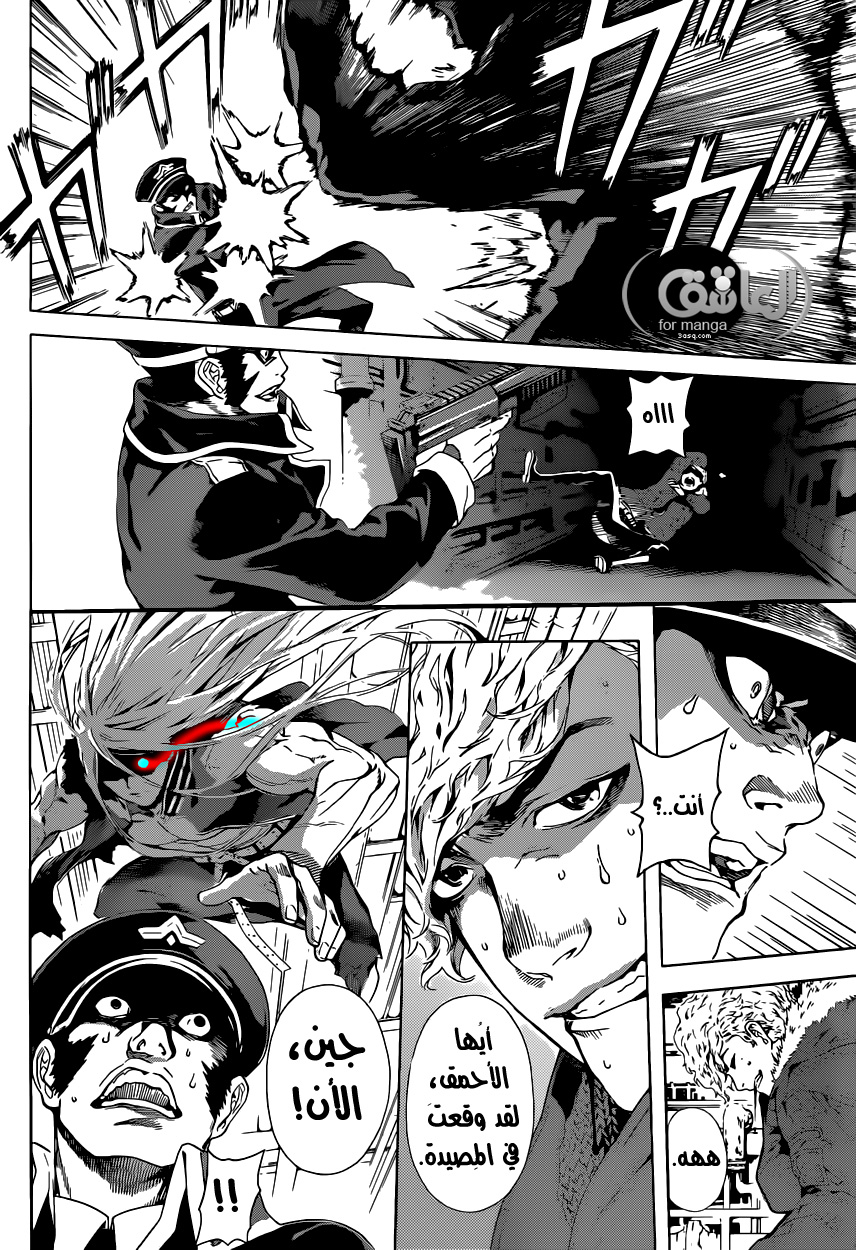 Area D - Inou Ryouiki: Chapter 5 - Page 13