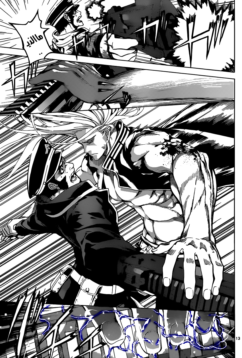 Area D - Inou Ryouiki: Chapter 5 - Page 14