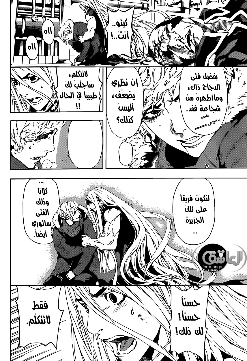 Area D - Inou Ryouiki: Chapter 5 - Page 16