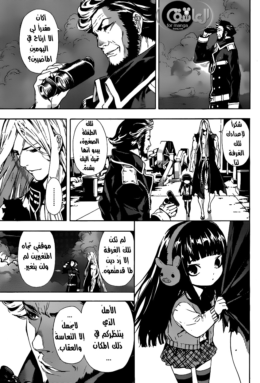 Area D - Inou Ryouiki: Chapter 5 - Page 19