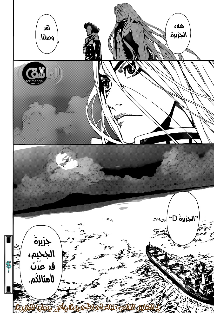 Area D - Inou Ryouiki: Chapter 5 - Page 20