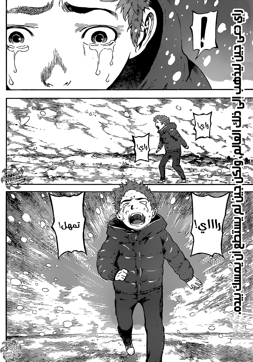 Area D - Inou Ryouiki: Chapter 50 - Page 2