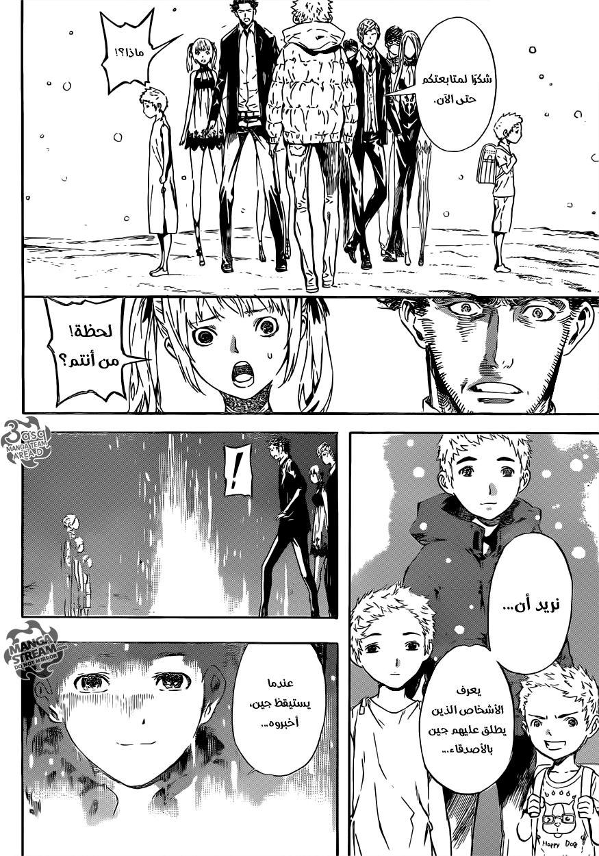 Area D - Inou Ryouiki: Chapter 50 - Page 6