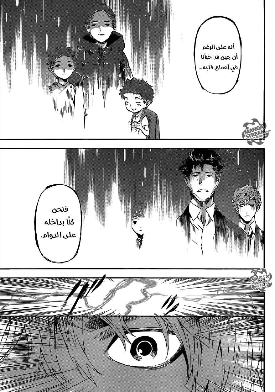 Area D - Inou Ryouiki: Chapter 50 - Page 7