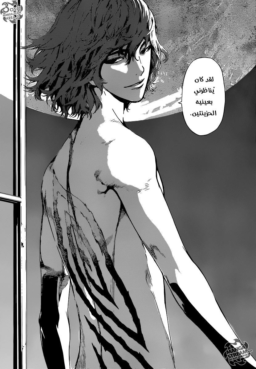 Area D - Inou Ryouiki: Chapter 50 - Page 10