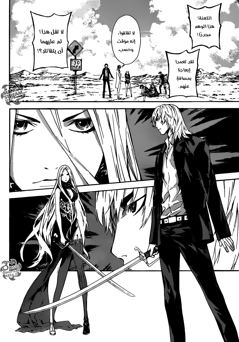 Area D - Inou Ryouiki: Chapter 50 - Page 16