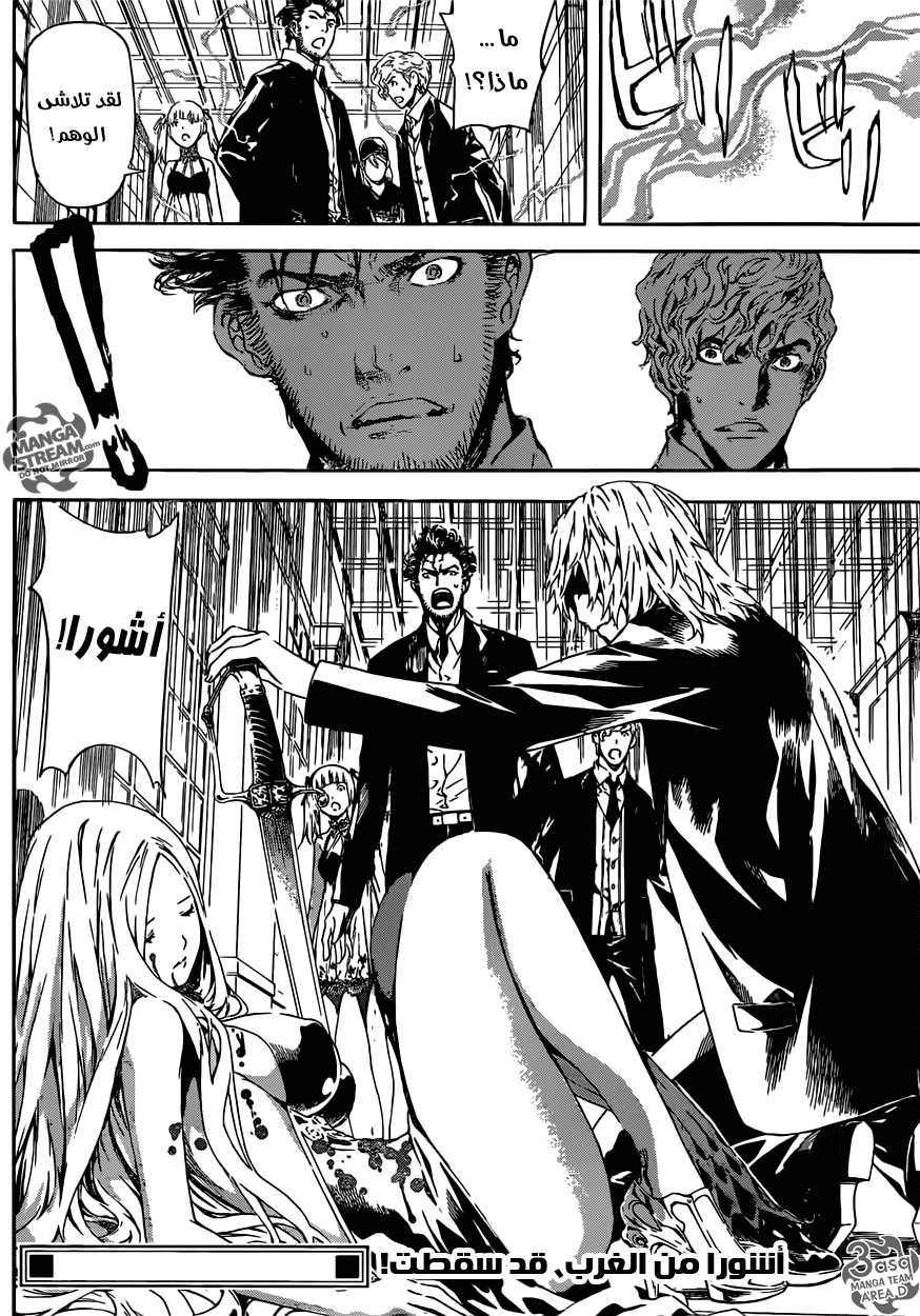 Area D - Inou Ryouiki: Chapter 50 - Page 18