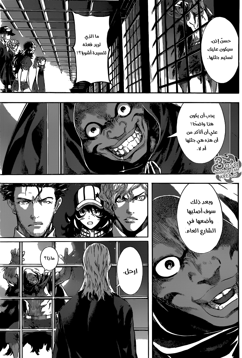 Area D - Inou Ryouiki: Chapter 51 - Page 5