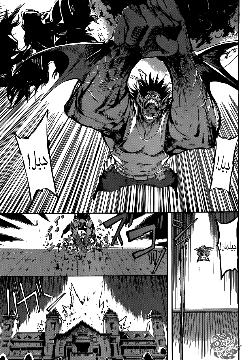 Area D - Inou Ryouiki: Chapter 51 - Page 7