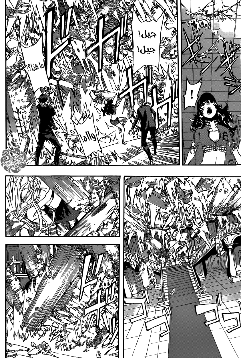 Area D - Inou Ryouiki: Chapter 51 - Page 8