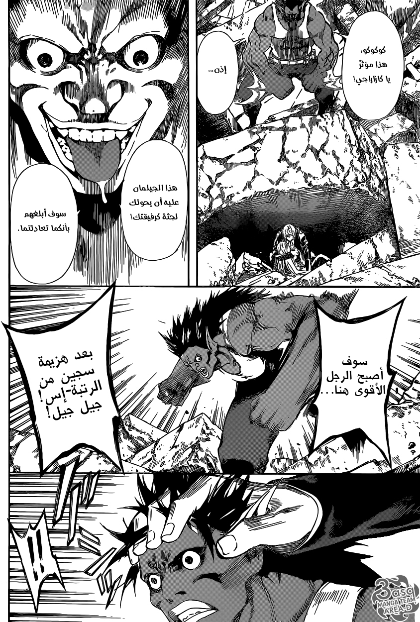 Area D - Inou Ryouiki: Chapter 51 - Page 12