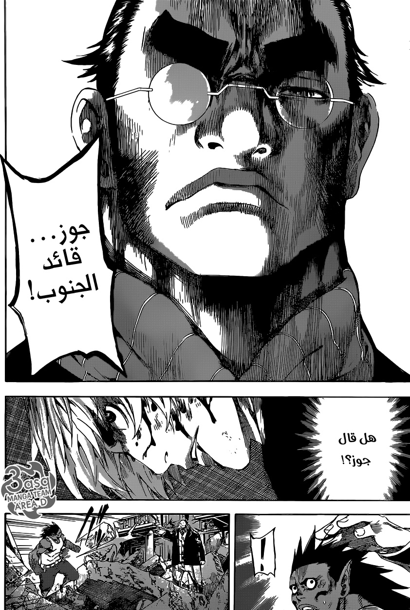 Area D - Inou Ryouiki: Chapter 51 - Page 14