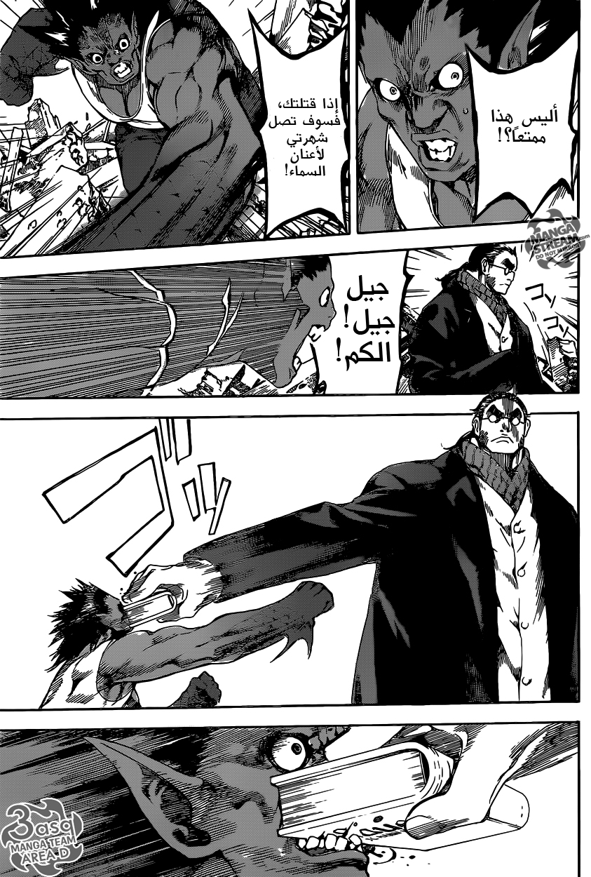 Area D - Inou Ryouiki: Chapter 51 - Page 15