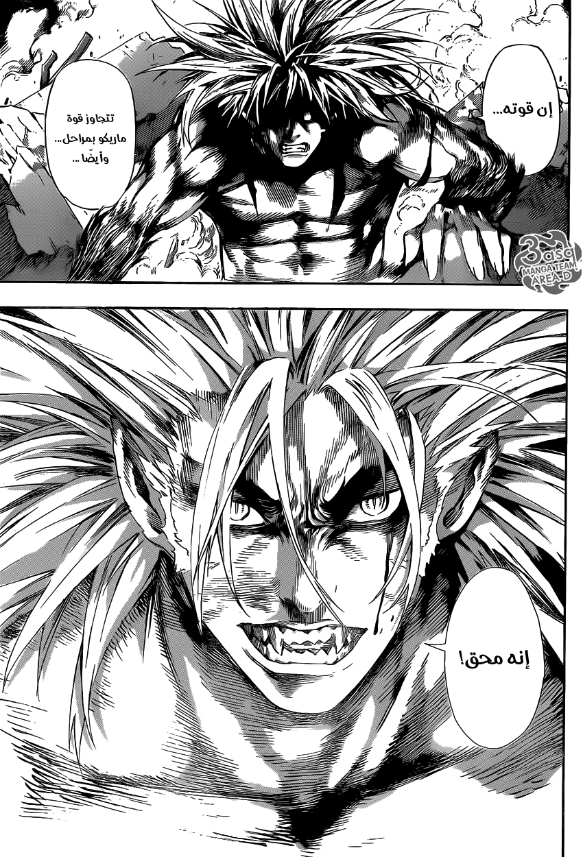 Area D - Inou Ryouiki: Chapter 52 - Page 7