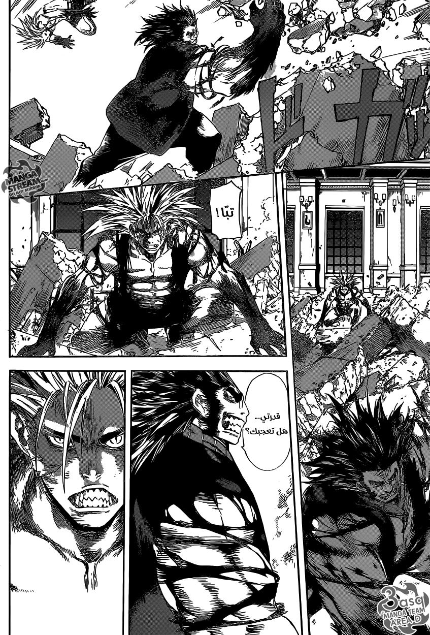 Area D - Inou Ryouiki: Chapter 52 - Page 10