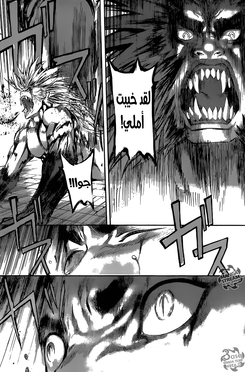 Area D - Inou Ryouiki: Chapter 53 - Page 4