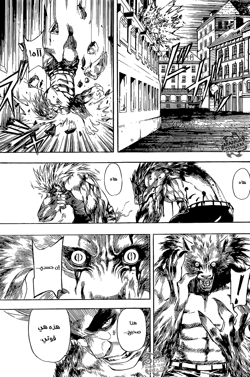 Area D - Inou Ryouiki: Chapter 53 - Page 6